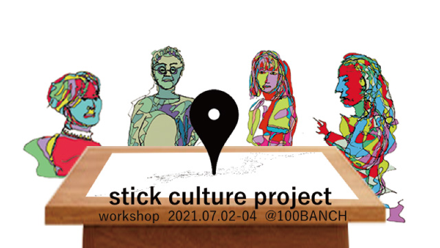 Stick Culture Project