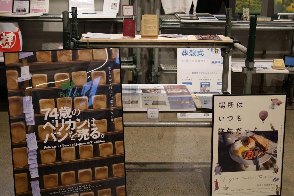 ドキュメンタリー映画・映像の制作を通じて、まだまだきちんと光の当たっていない「日本のおもしろさ」に関する映像制作から配給・配信を行う「ORQUEST」は、これまで配給された作品をポスターで紹介しています。