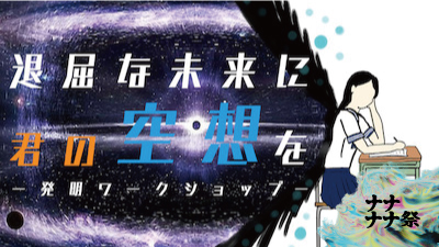 リヒトウェーゼン・ヘルプ「わたしが人生デザイナー イヤー」2021 リヒトウェーゼン・ヘルプ「わたしが人生デザイナー イヤー」2021
